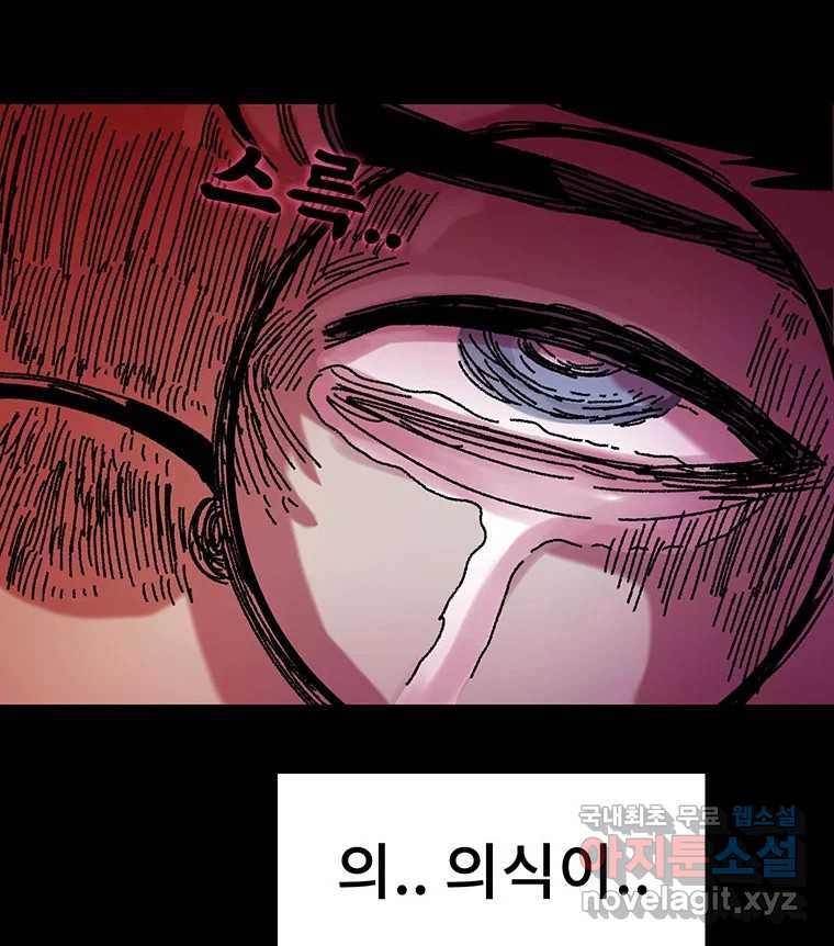 해늘골 17화 - 웹툰 이미지 62