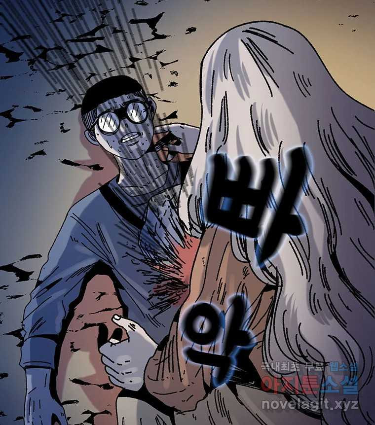 해늘골 17화 - 웹툰 이미지 66