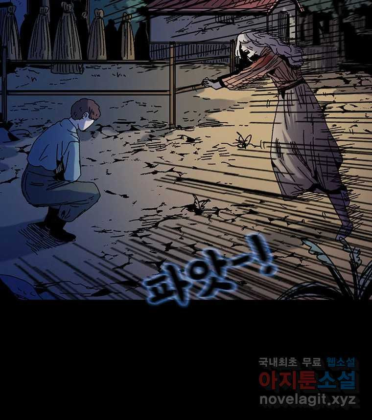 해늘골 17화 - 웹툰 이미지 79