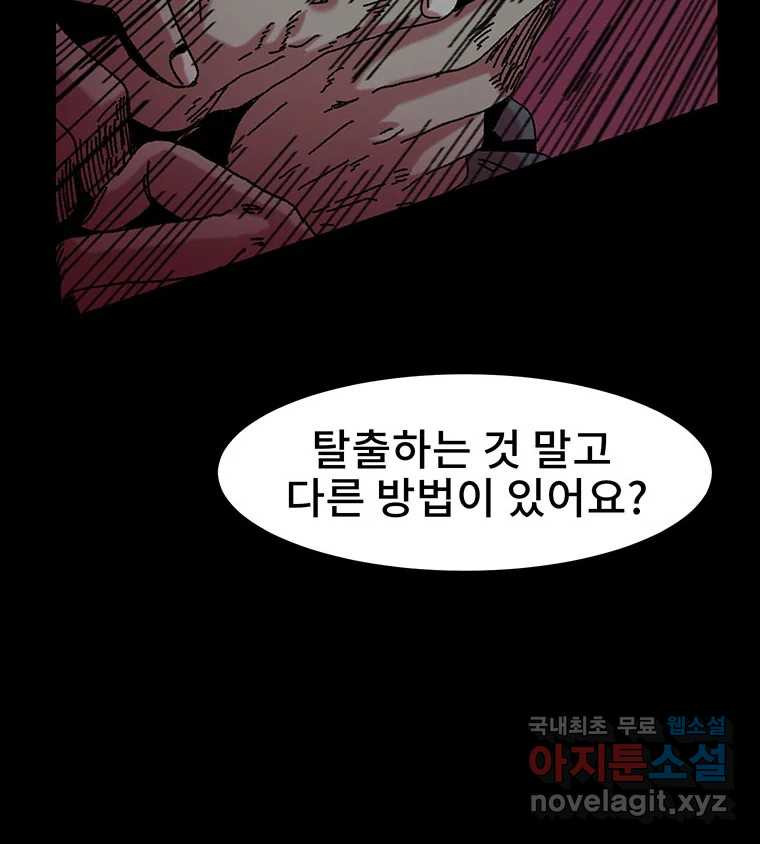 해늘골 17화 - 웹툰 이미지 115