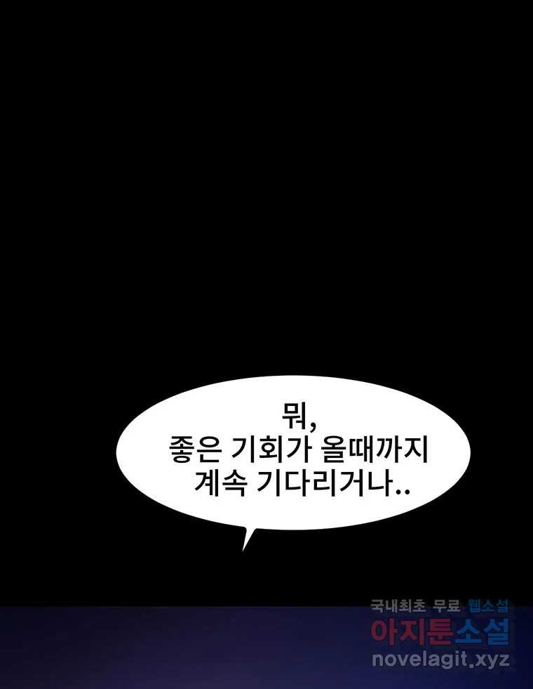 해늘골 17화 - 웹툰 이미지 116