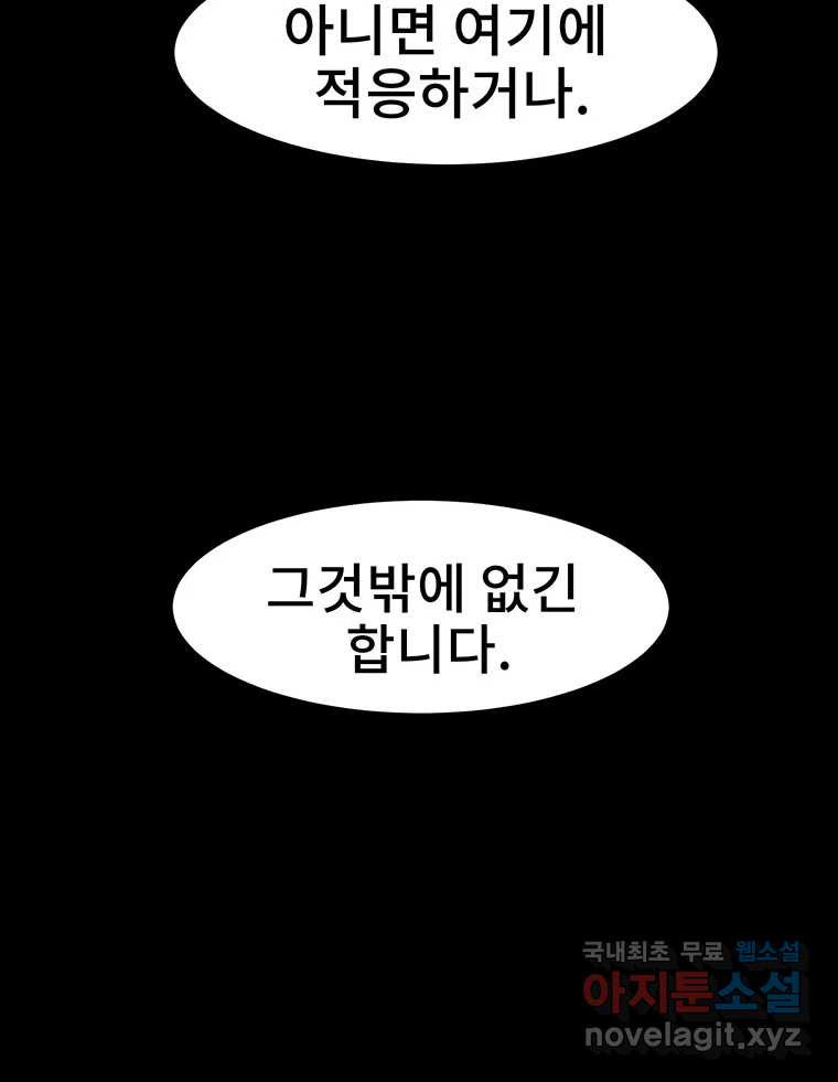 해늘골 17화 - 웹툰 이미지 118