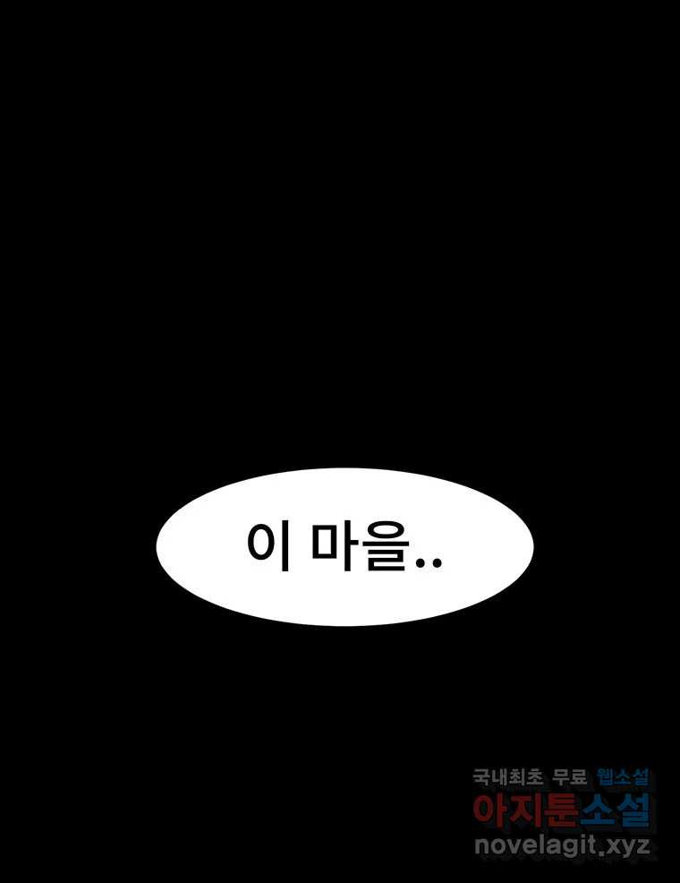 해늘골 17화 - 웹툰 이미지 121