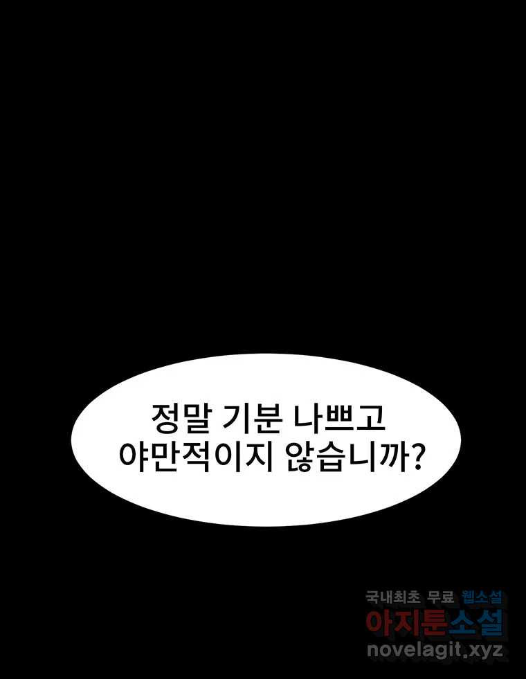 해늘골 17화 - 웹툰 이미지 122