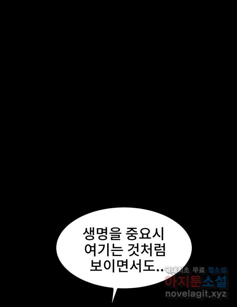 해늘골 17화 - 웹툰 이미지 123