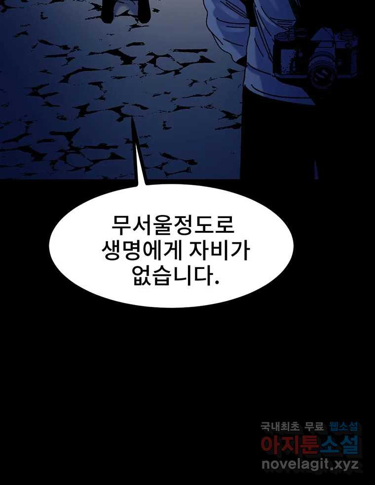 해늘골 17화 - 웹툰 이미지 125