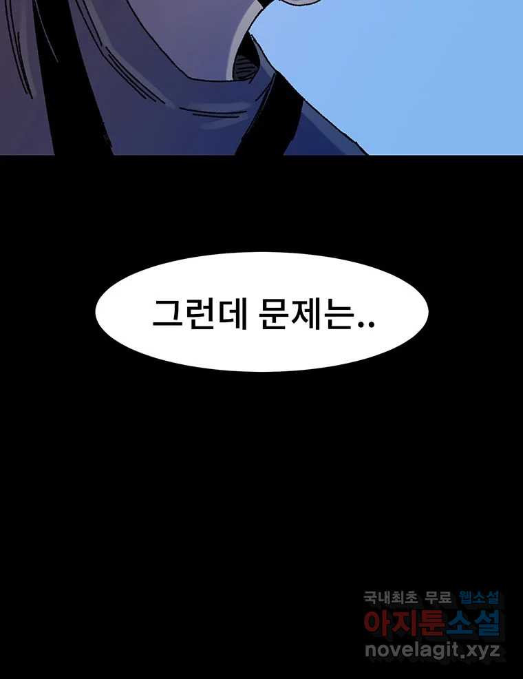 해늘골 17화 - 웹툰 이미지 127