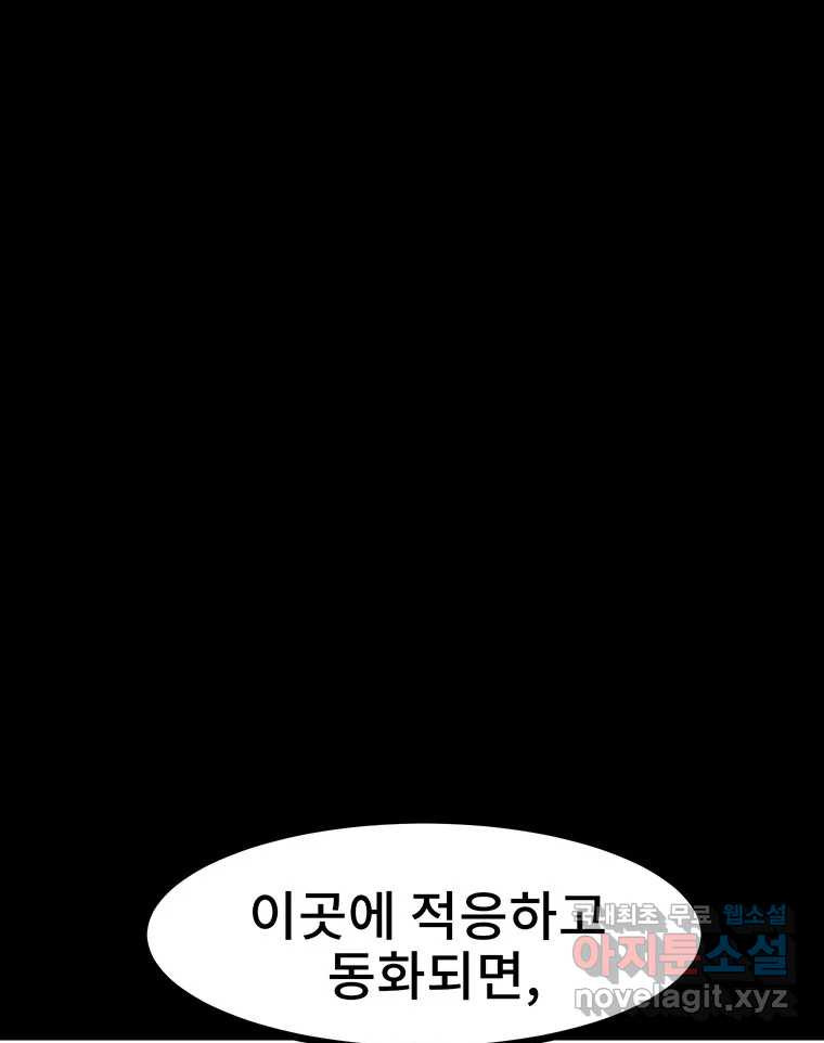 해늘골 17화 - 웹툰 이미지 128