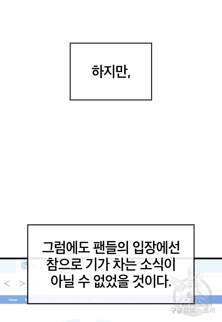 검은 머리 전술 천재 13화 - 웹툰 이미지 6