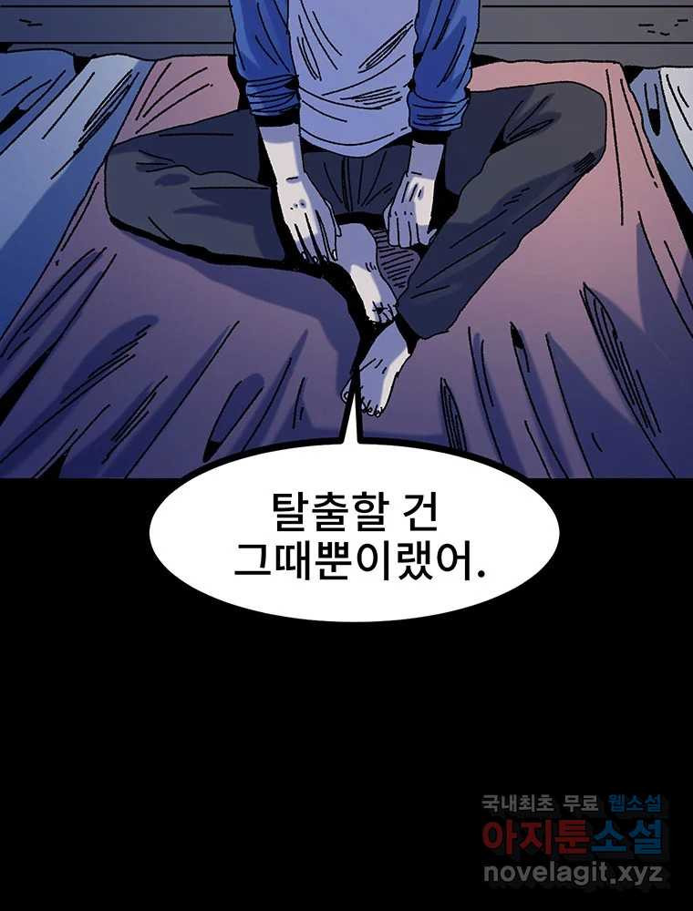 해늘골 17화 - 웹툰 이미지 145