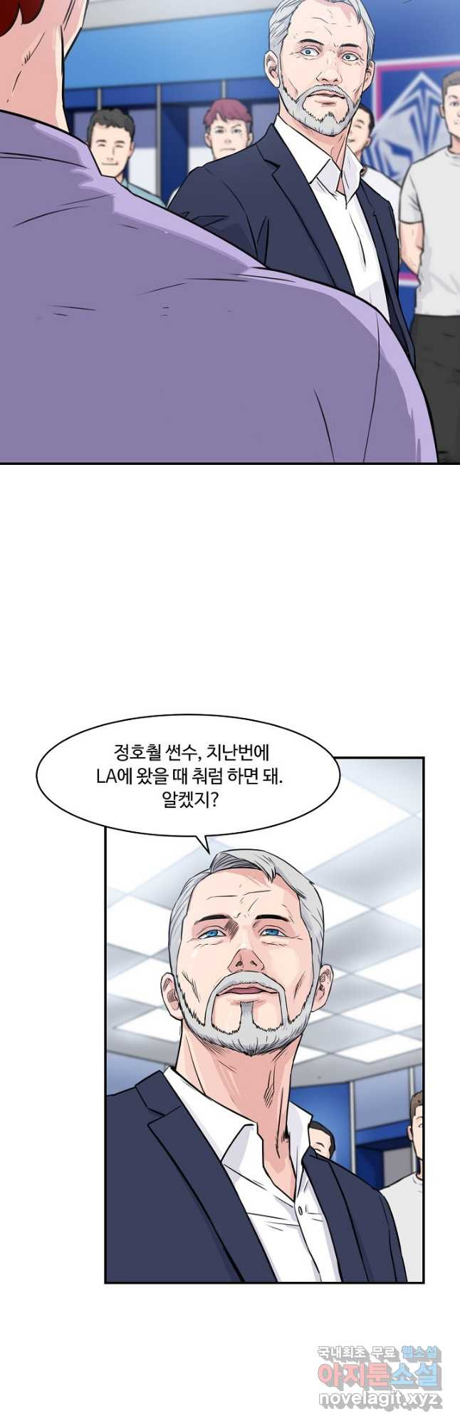 폭군의 필드 42화 - 웹툰 이미지 22