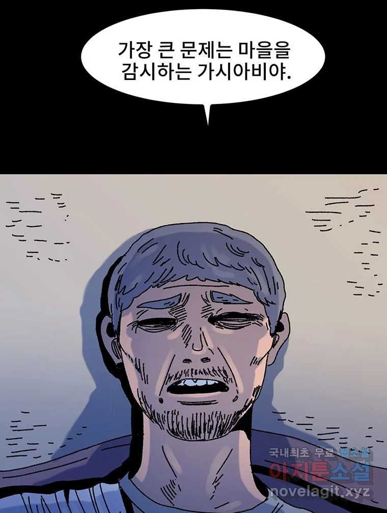 해늘골 17화 - 웹툰 이미지 173