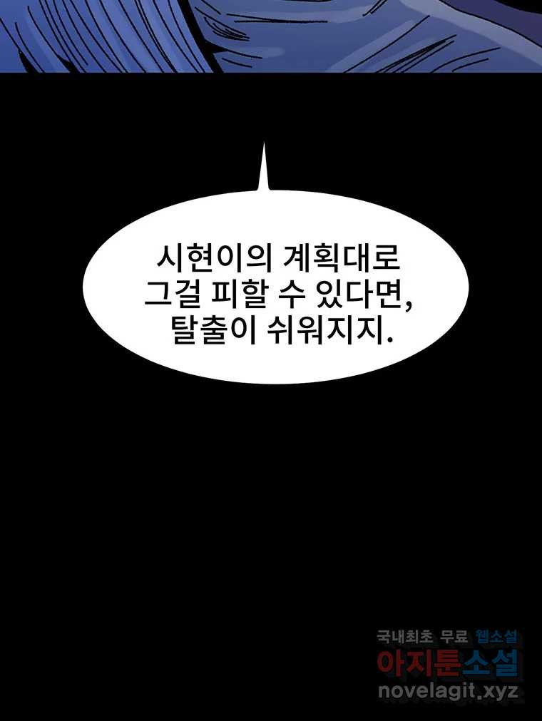 해늘골 17화 - 웹툰 이미지 174