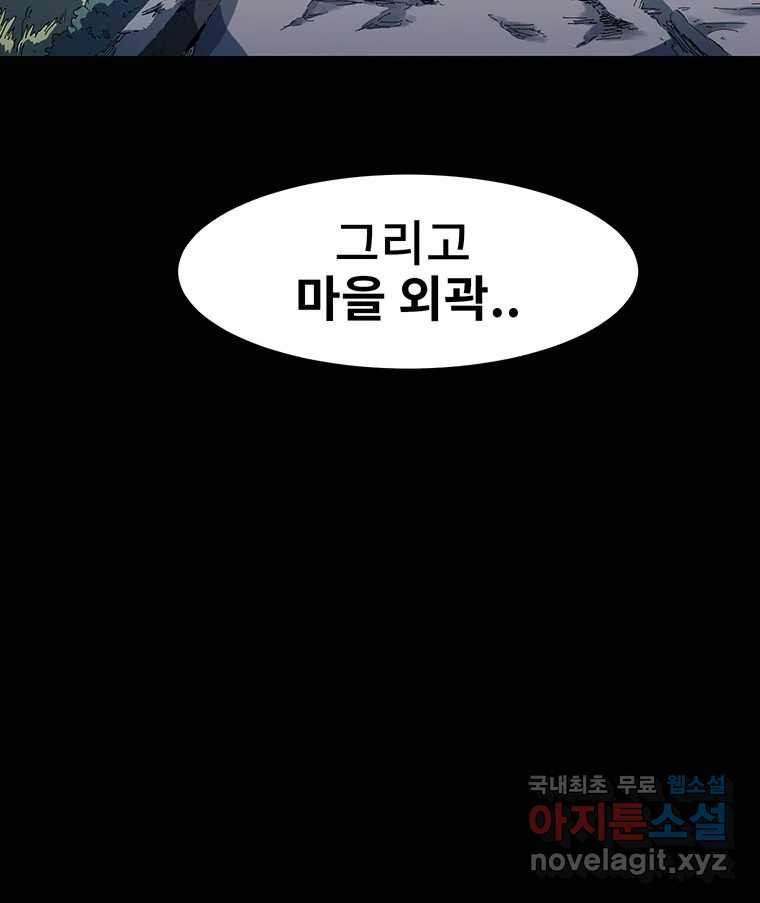 해늘골 17화 - 웹툰 이미지 181