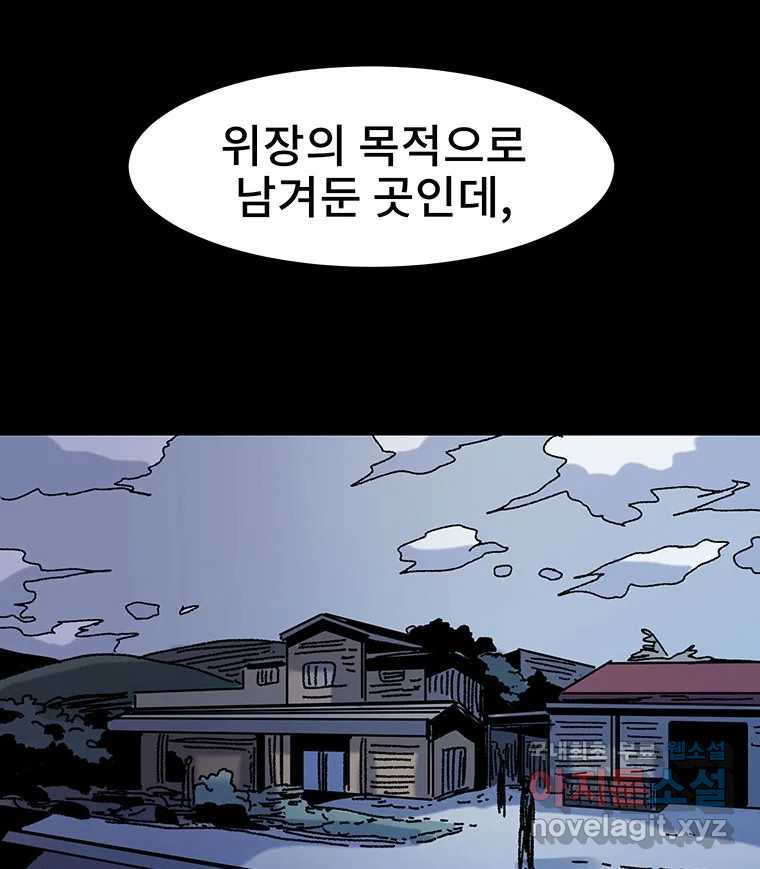 해늘골 17화 - 웹툰 이미지 194