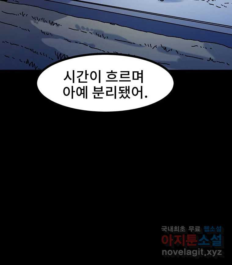 해늘골 17화 - 웹툰 이미지 195