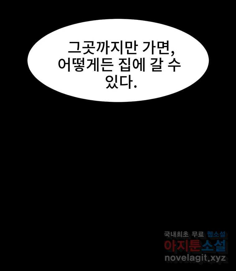 해늘골 17화 - 웹툰 이미지 196