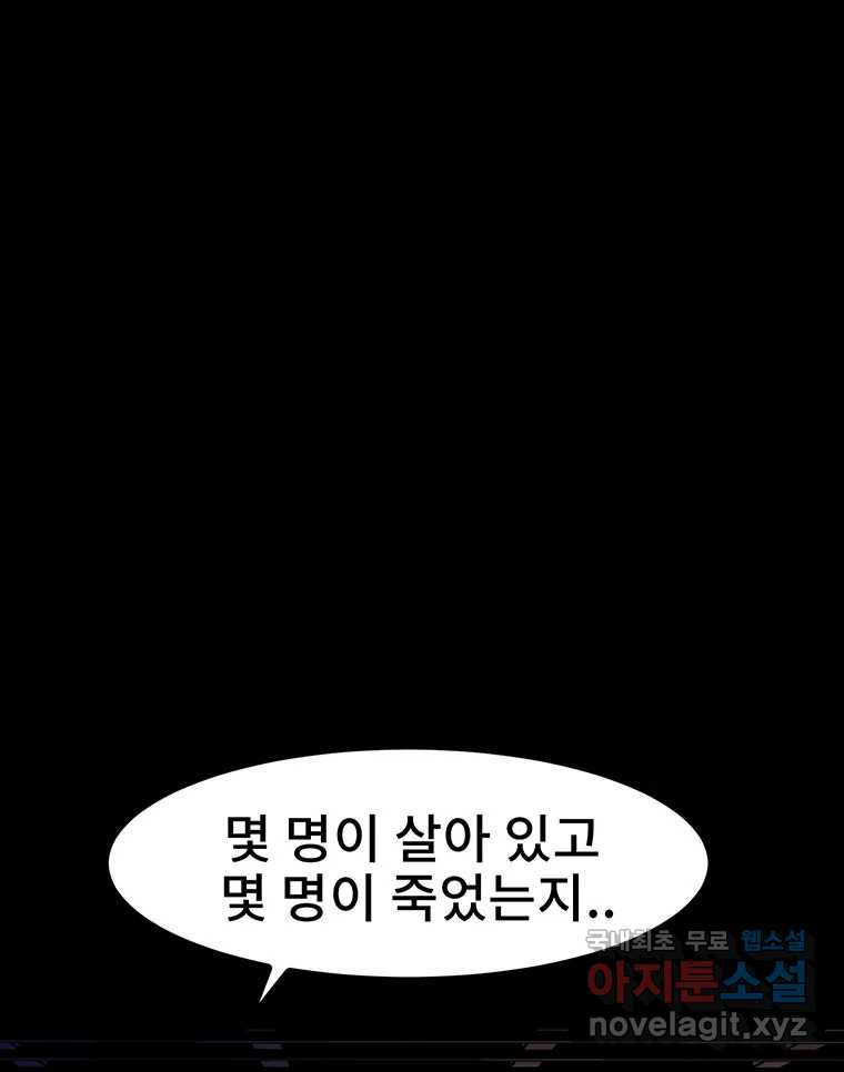 해늘골 17화 - 웹툰 이미지 214