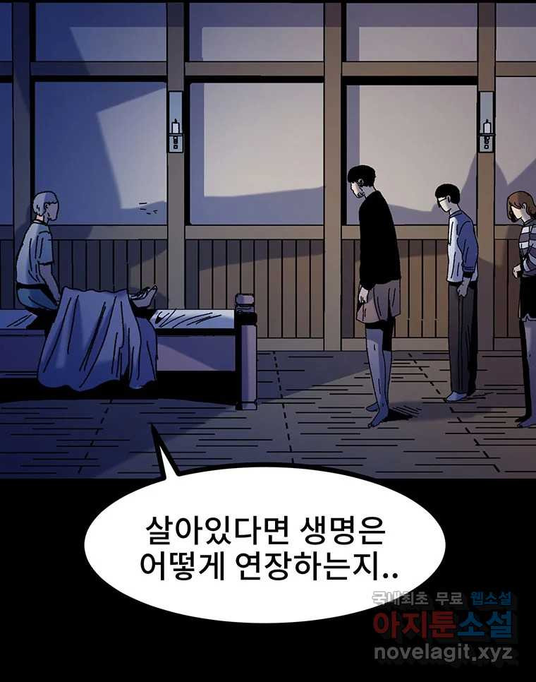 해늘골 17화 - 웹툰 이미지 215