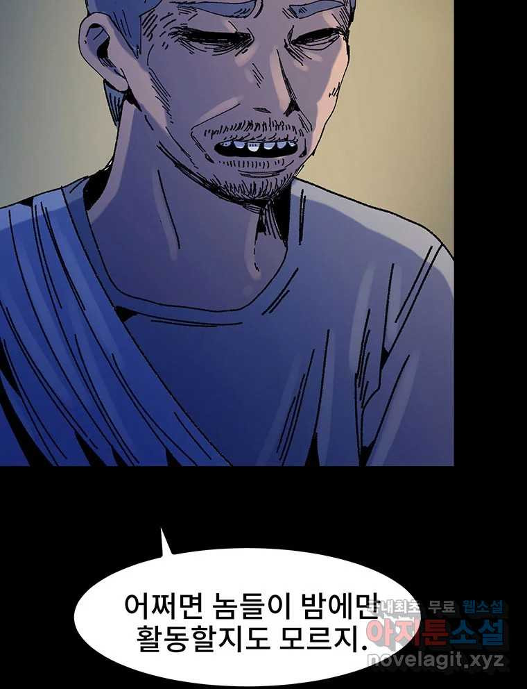 해늘골 17화 - 웹툰 이미지 220