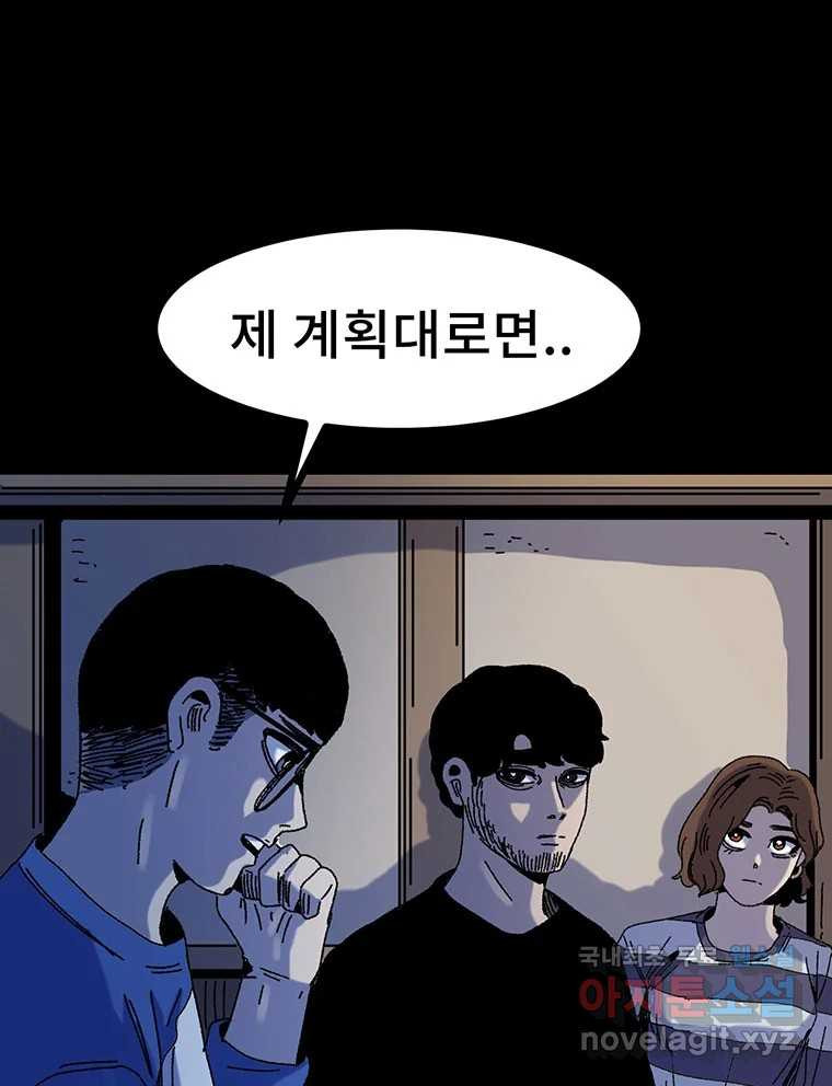 해늘골 17화 - 웹툰 이미지 222