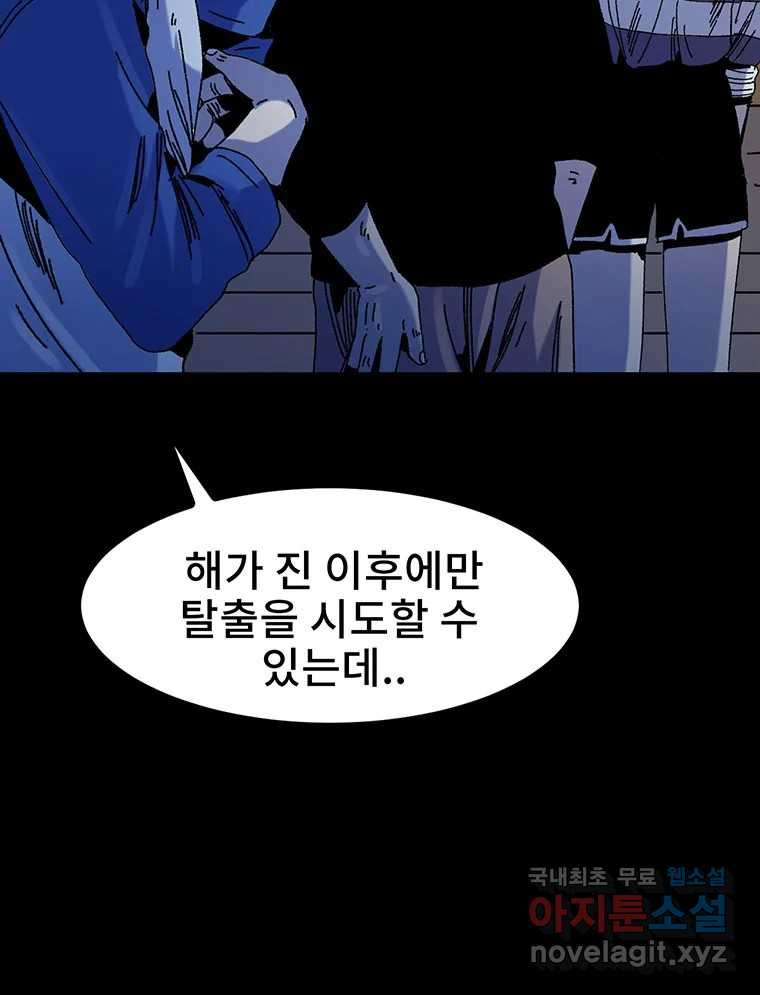 해늘골 17화 - 웹툰 이미지 223