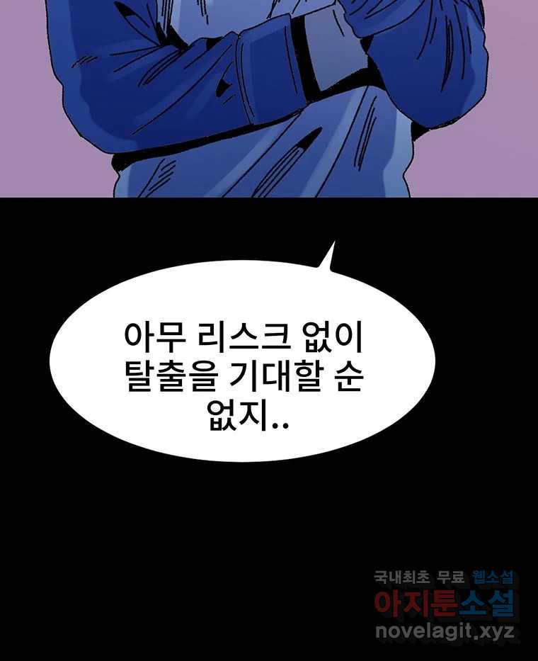 해늘골 17화 - 웹툰 이미지 229