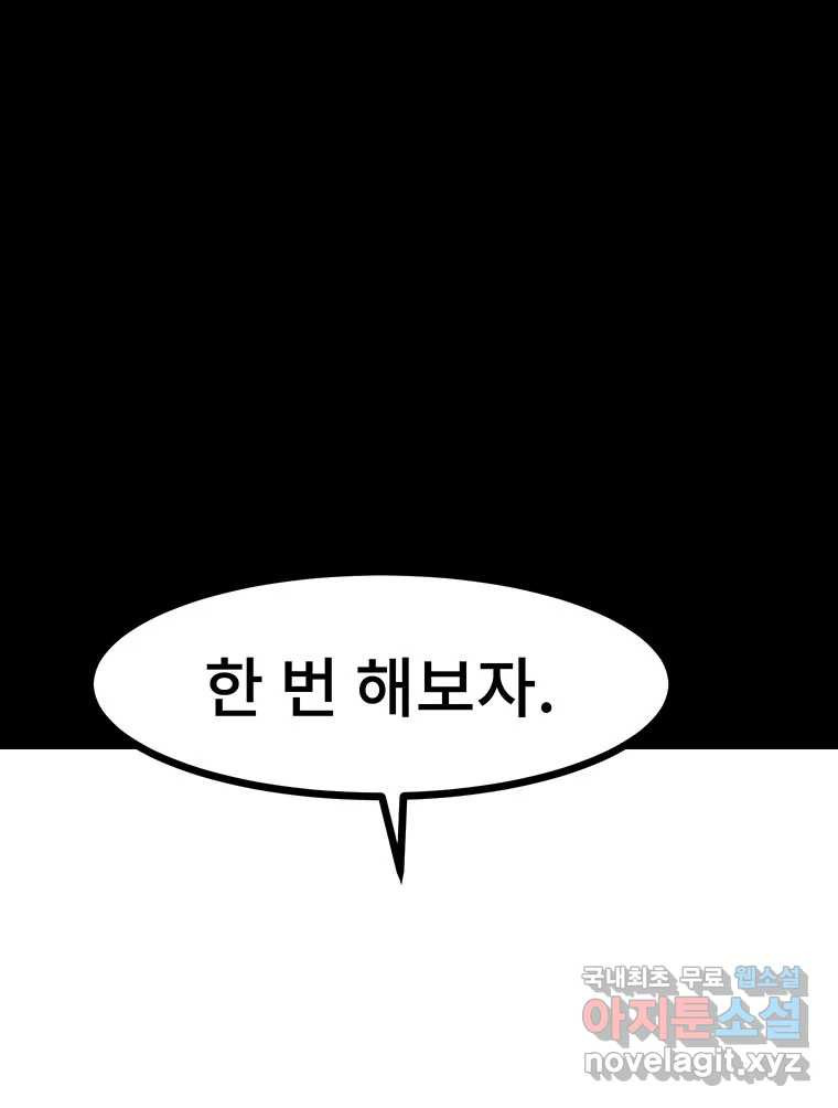 해늘골 17화 - 웹툰 이미지 230