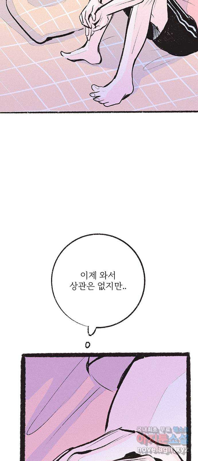 내곁엔 없을까 21화 - 웹툰 이미지 31