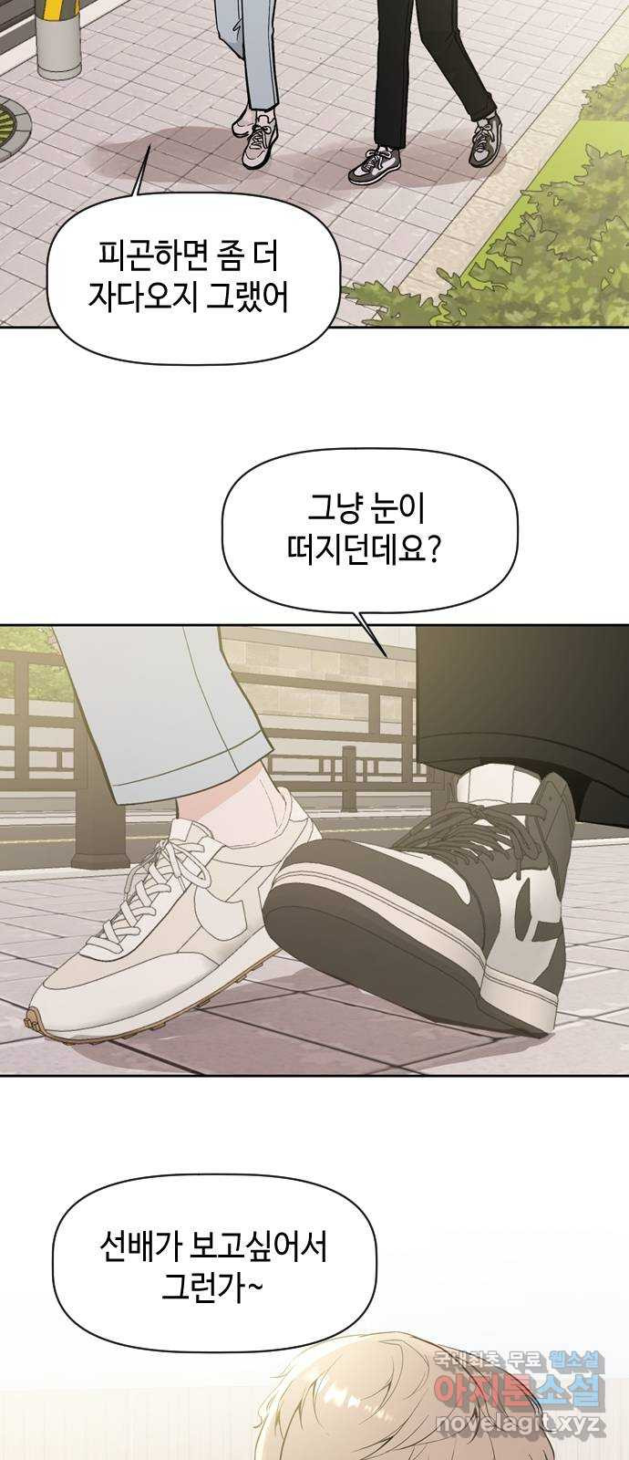 거래하실래요? 73화 - 웹툰 이미지 2