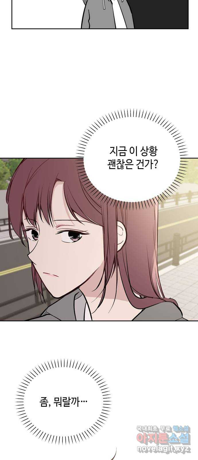 거래하실래요? 73화 - 웹툰 이미지 4