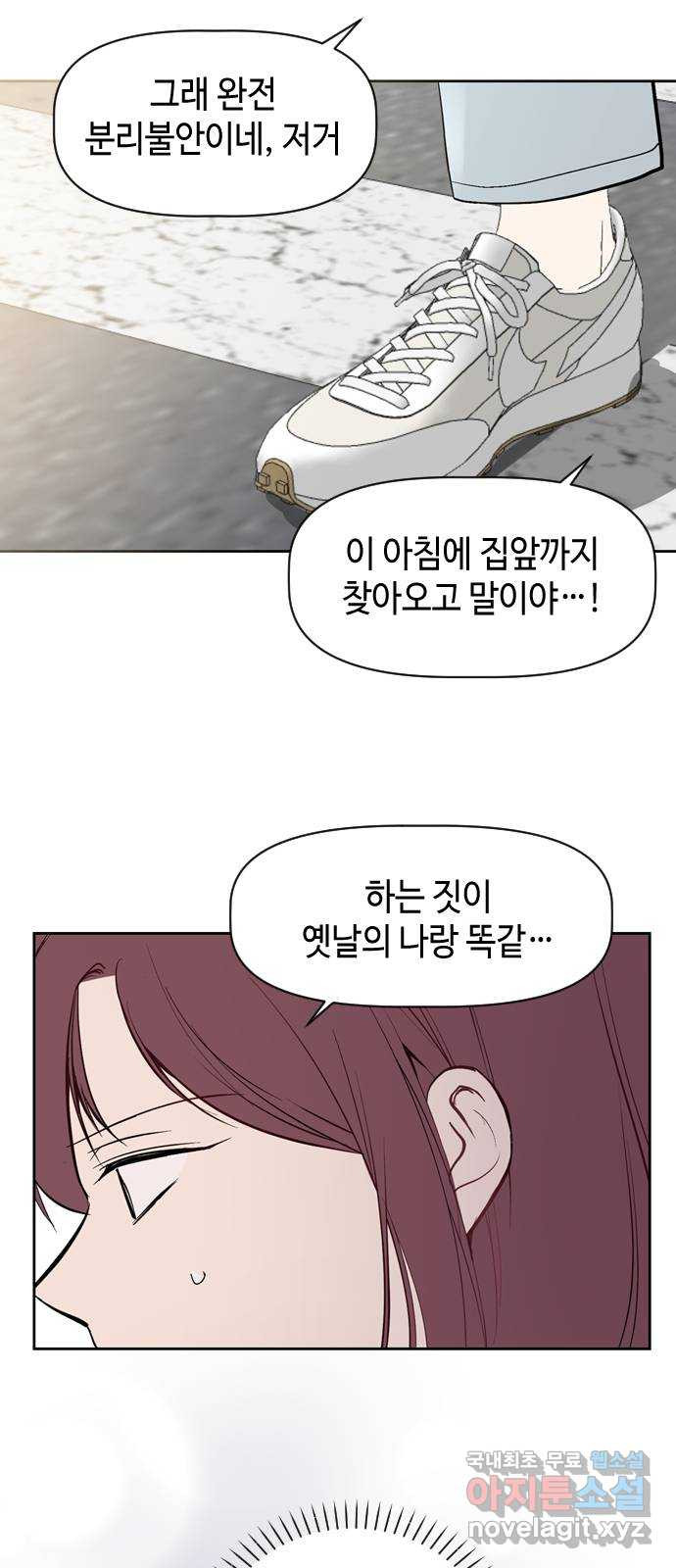 거래하실래요? 73화 - 웹툰 이미지 14