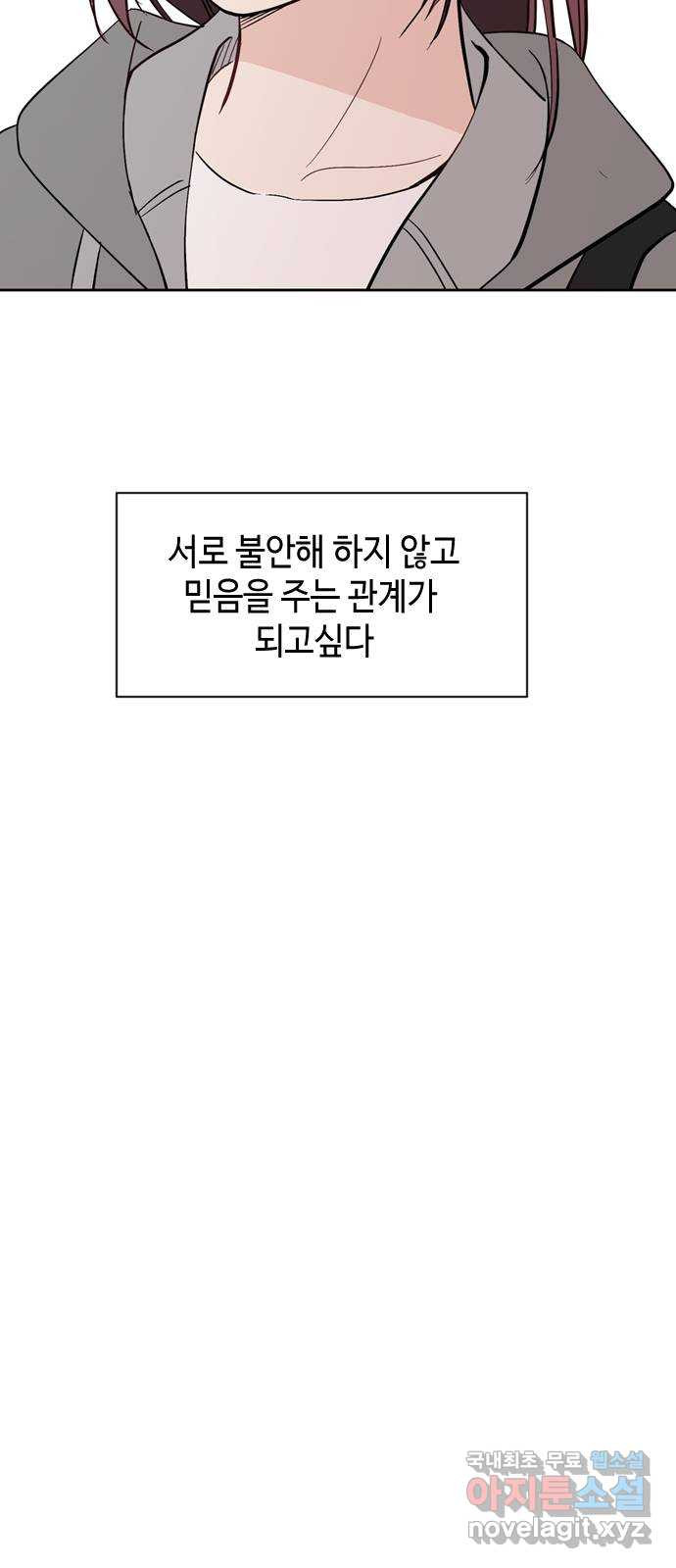 거래하실래요? 73화 - 웹툰 이미지 42