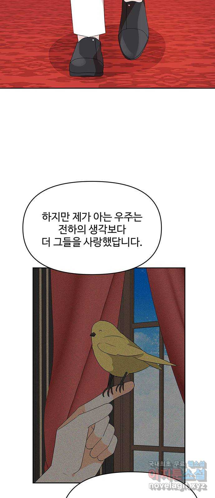 사람은 고쳐 쓰는 게 아니야! 95화 - 웹툰 이미지 7