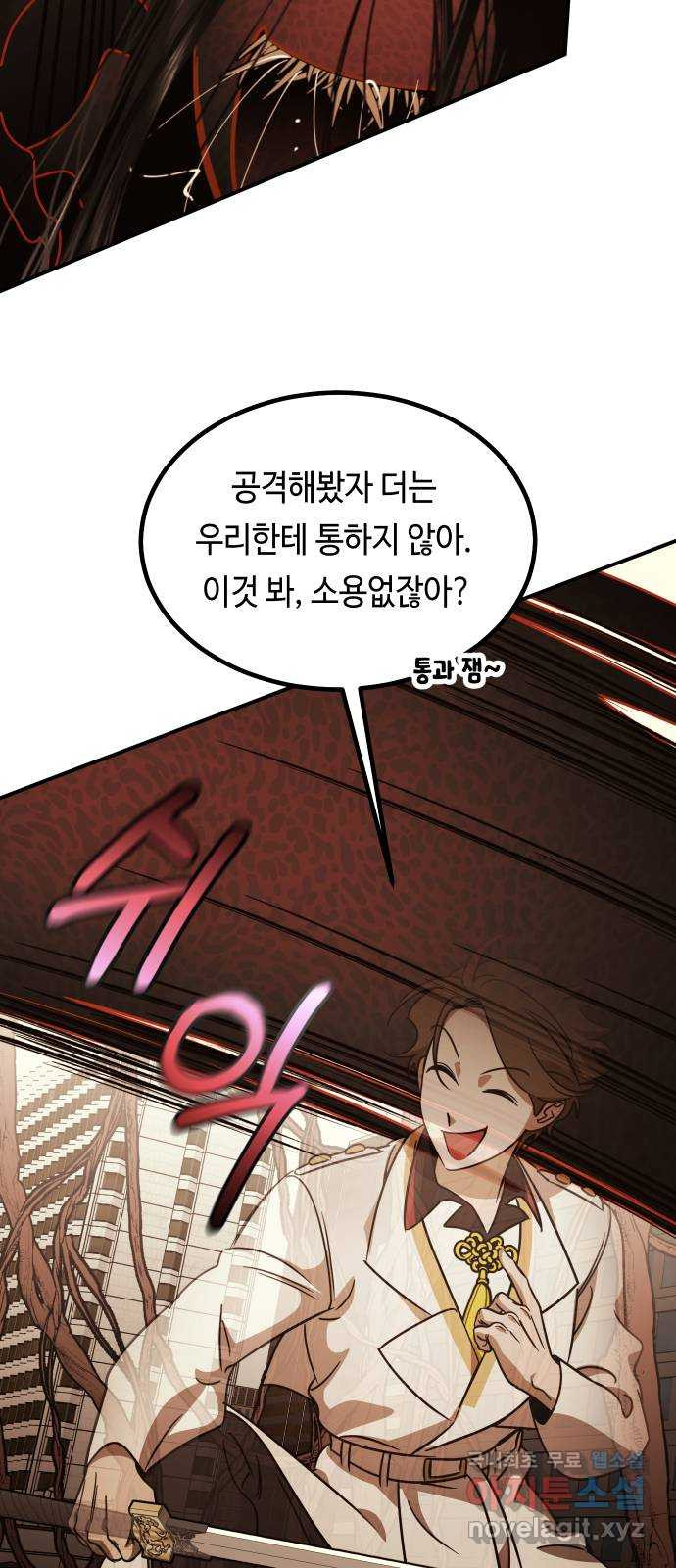 신이 담긴 아이 95화 최종장 : 정면승부 (4) - 웹툰 이미지 54