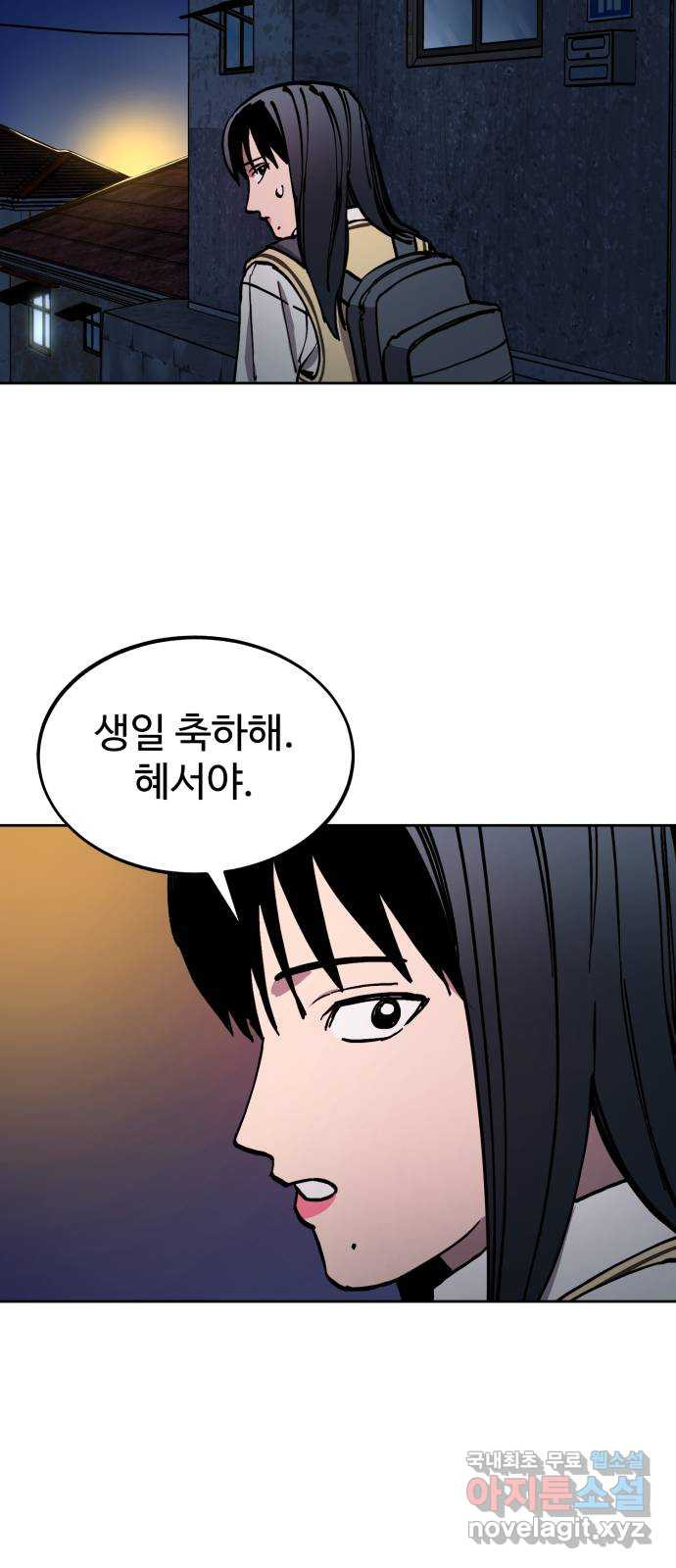 소녀재판 129화 - 웹툰 이미지 47