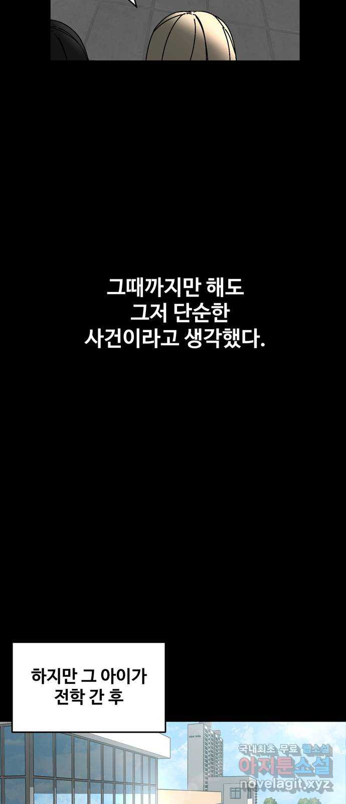 노빠꾸 최하영 2화 - 웹툰 이미지 50