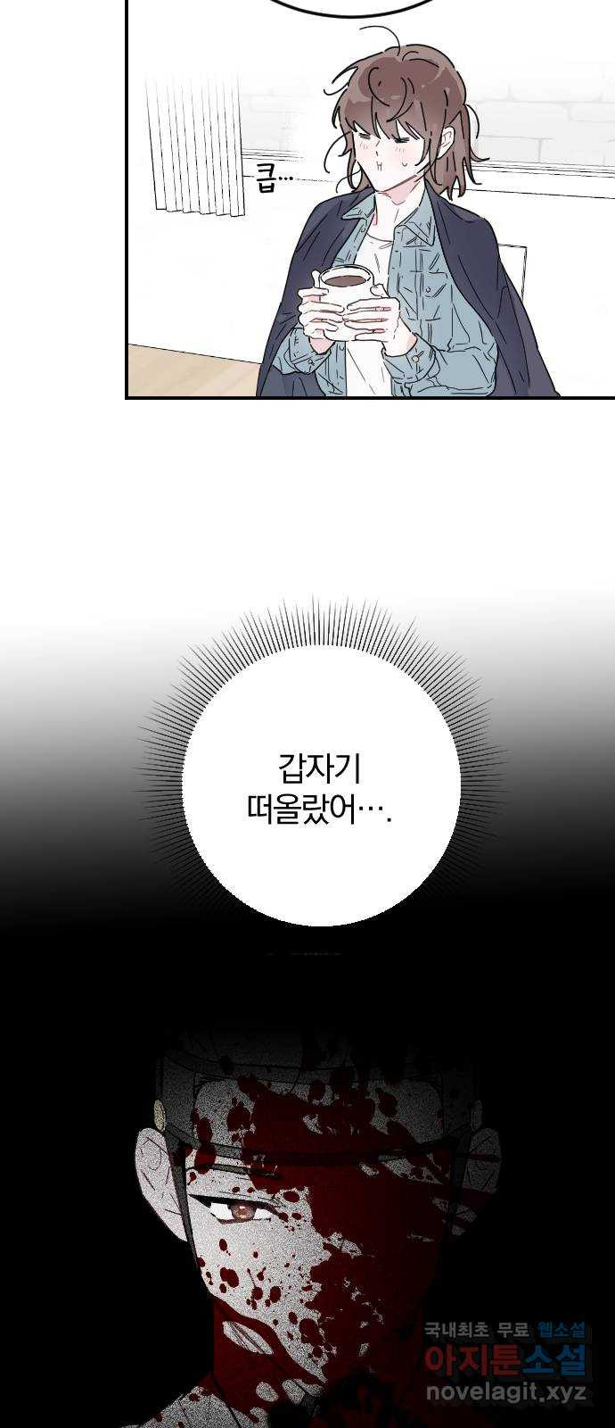 천년간 노려왔습니다 8화 - 웹툰 이미지 32