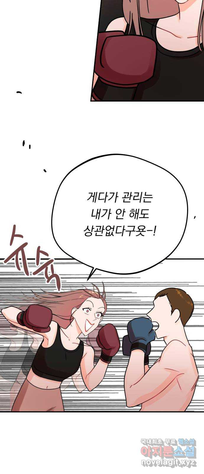 위험한 남편을 길들이는 법 46화: 지금 만나는 사람 있으세요? - 웹툰 이미지 49