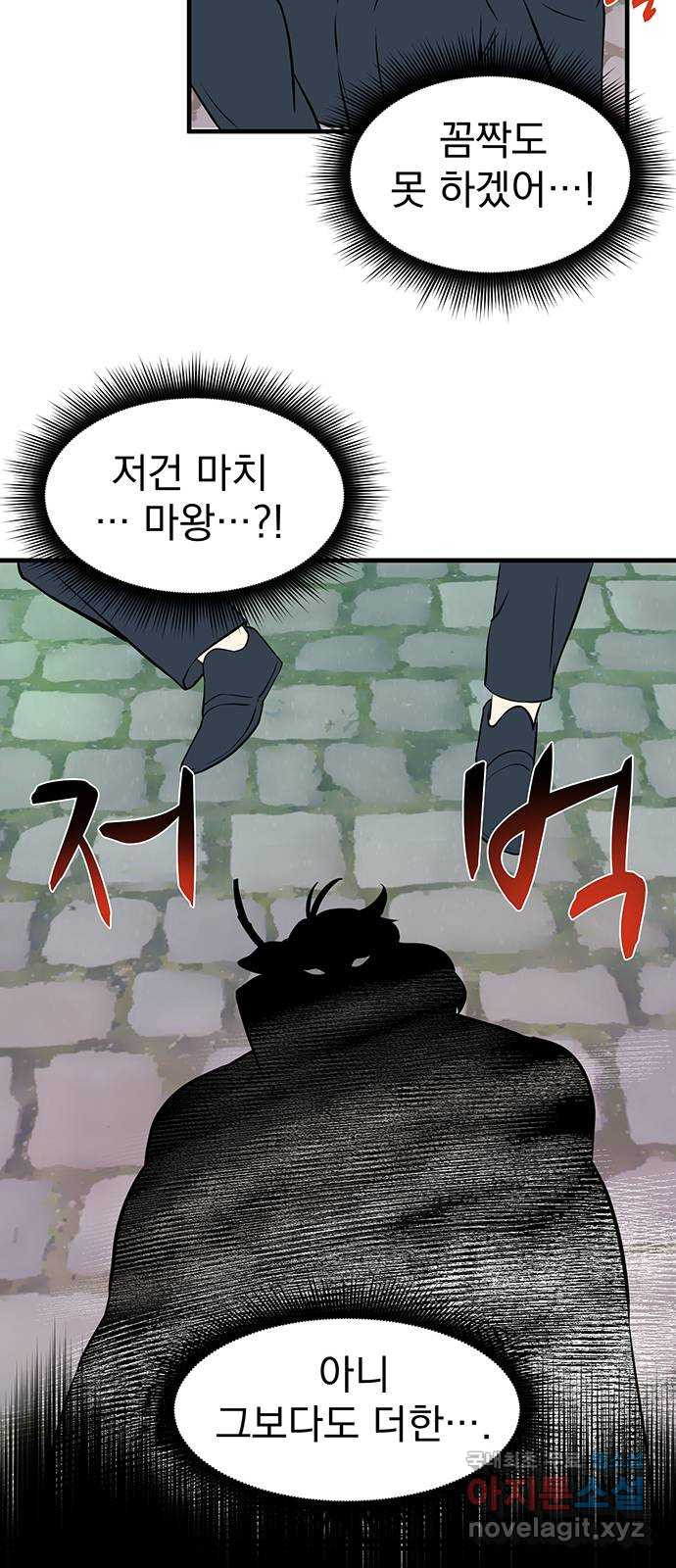 하렘에서 살아남기 31화 - 웹툰 이미지 10