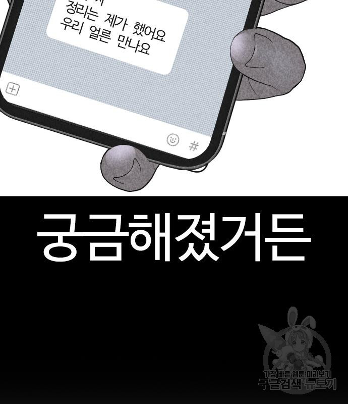 싸움독학 161화 - 웹툰 이미지 100