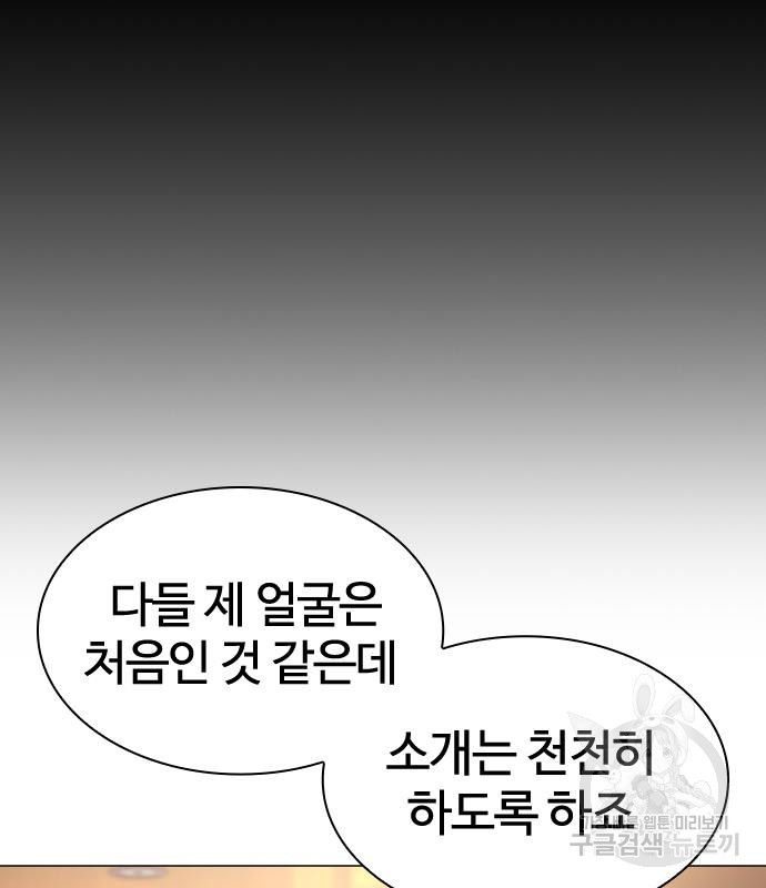 싸움독학 161화 - 웹툰 이미지 101