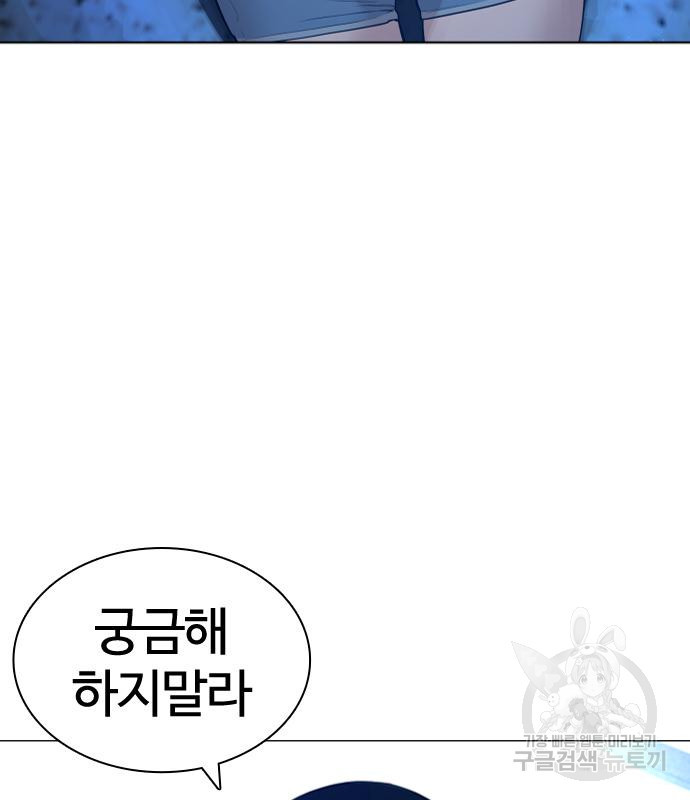 싸움독학 161화 - 웹툰 이미지 152