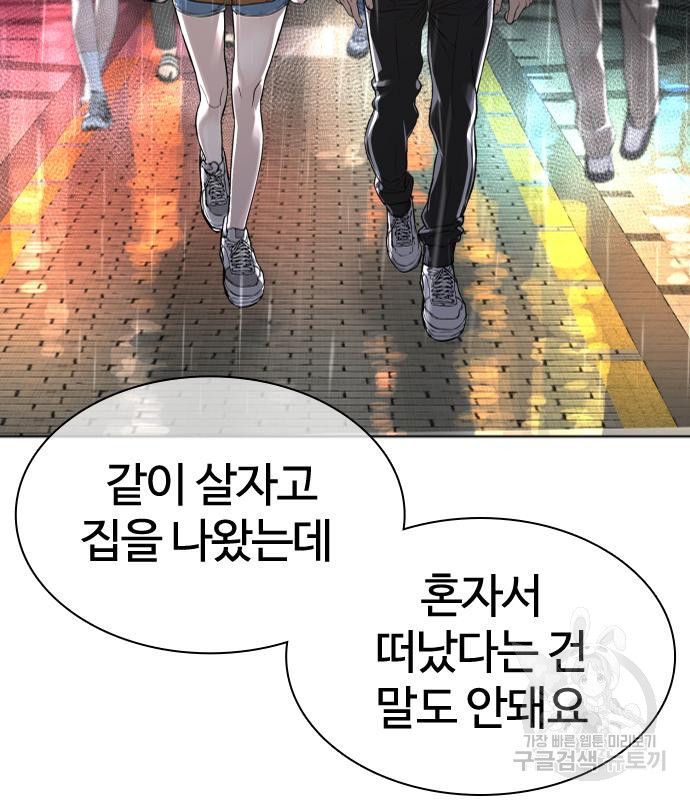 싸움독학 161화 - 웹툰 이미지 180