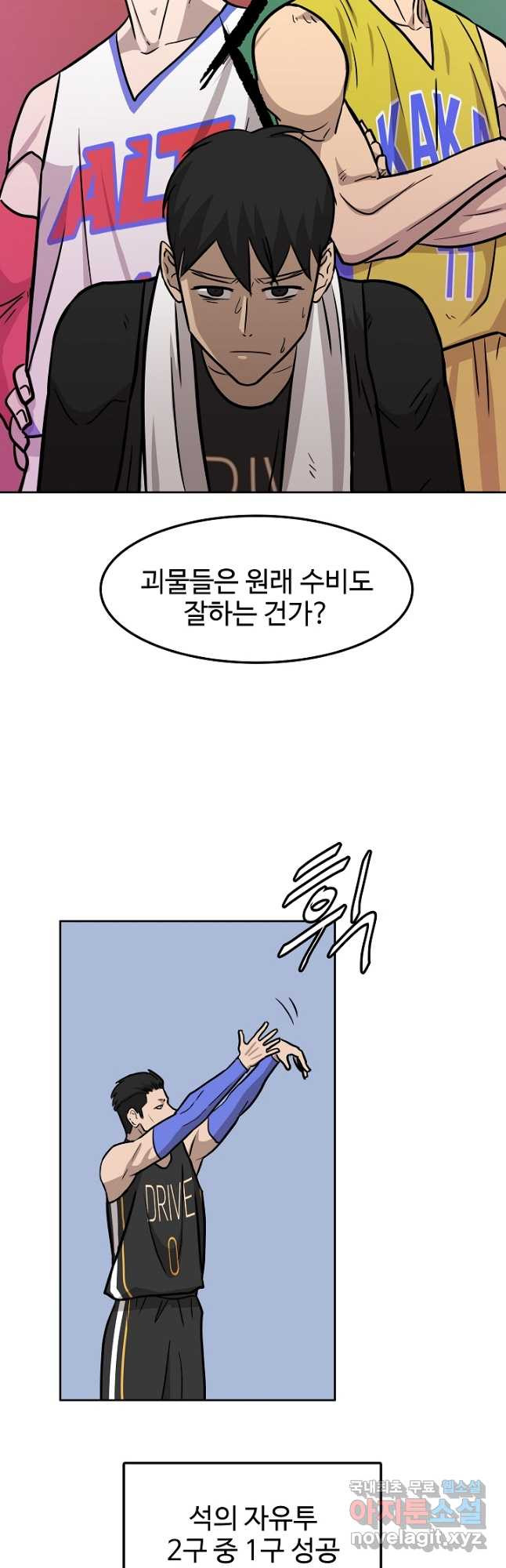 림딩동 3부 7화 잡았다 - 웹툰 이미지 31