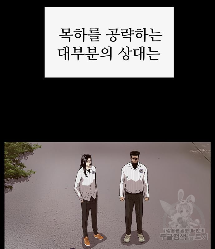 약한영웅 224화 - 웹툰 이미지 39