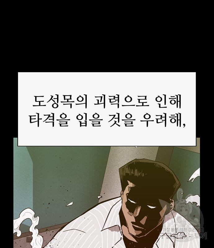 약한영웅 224화 - 웹툰 이미지 41