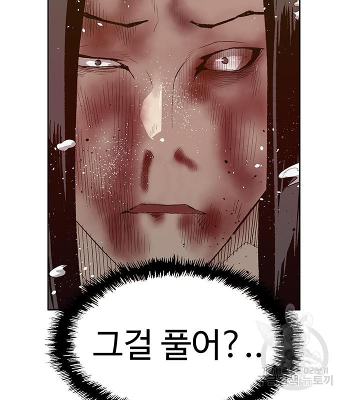 약한영웅 224화 - 웹툰 이미지 57