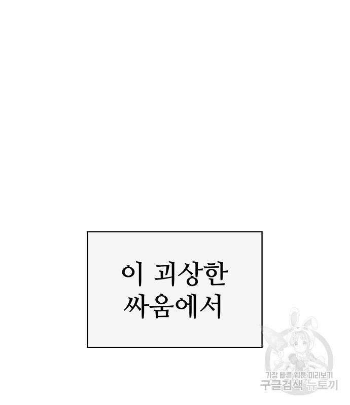 약한영웅 224화 - 웹툰 이미지 96