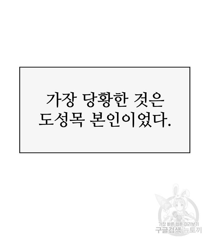 약한영웅 224화 - 웹툰 이미지 99